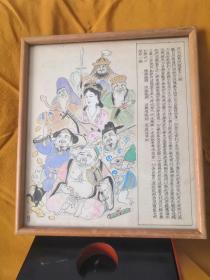 日本回流手描七福神，硬笔书摩诃般若波罗蜜多心经，作者不详，真金点彩描绘。外框29*26cm，画芯27*24cm，实木画框。