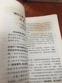 争做毛主席的好党员 南京市延安区