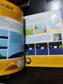 有趣的科学·有趣的数学:玩转数与形+有趣的科学·有趣的数学:玩转数与形