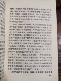 （中国哲学史丛书）鲁迅哲学思想研究，仅印5400册
