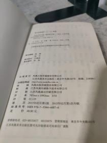 中国书法字典：行草编