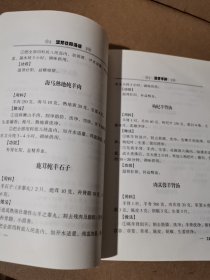 家庭主妇随身手册 温肾壮阳汤谱@