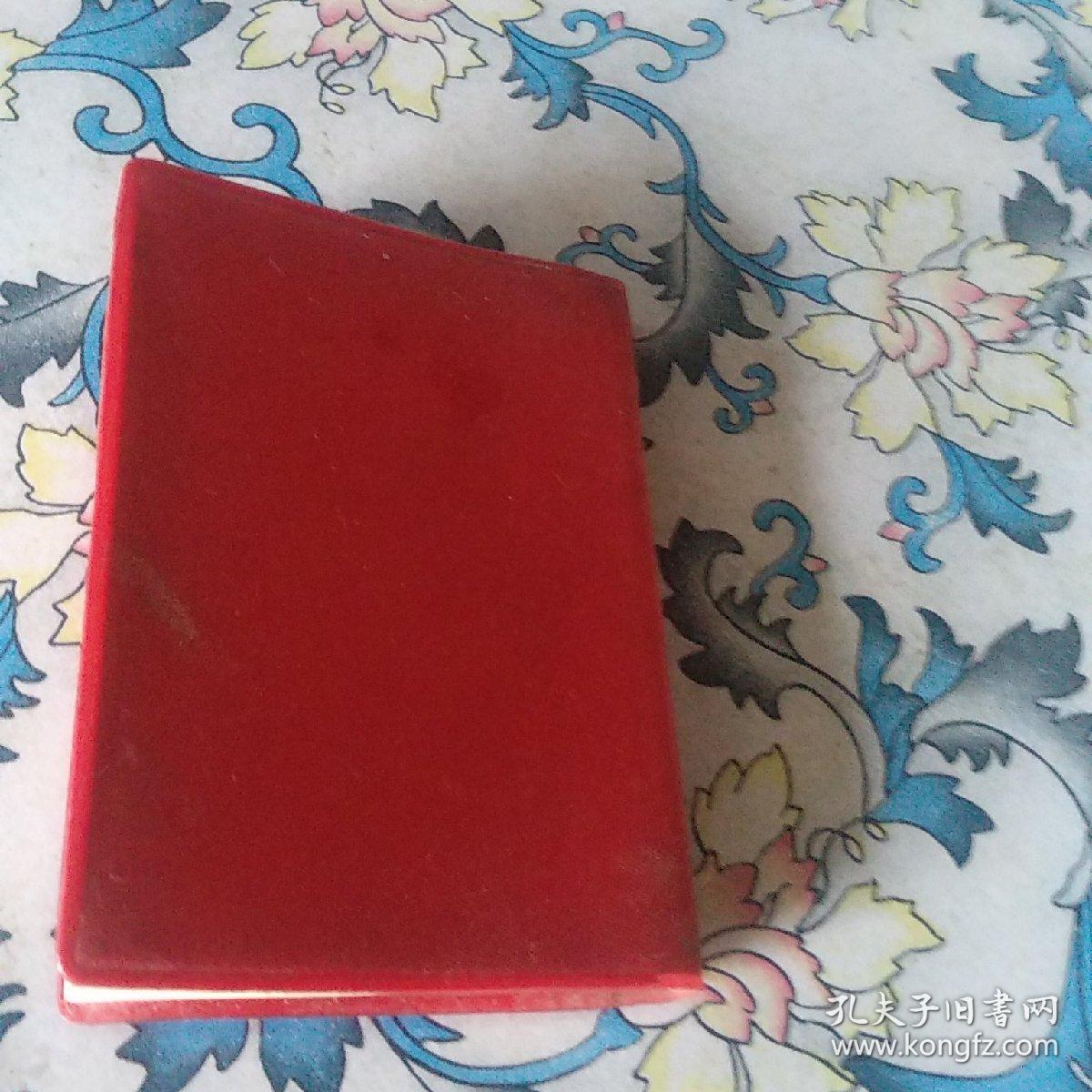 毛主席的五篇著作