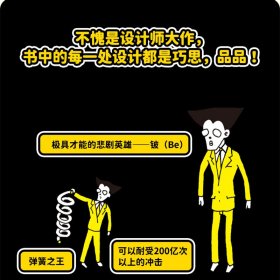 元素公仔(化学与生活漫画版) 普通图书/综合图书 [日]寄藤文平著，张东君 译 人民邮电出版社 9787115554505