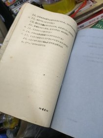 饮食营养卫生学