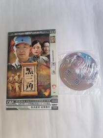 大型电视连续剧：黑三角（DVD两碟装，只接受快递方式发货）