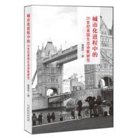 城市化进程中的20世纪英国生态诗歌研究