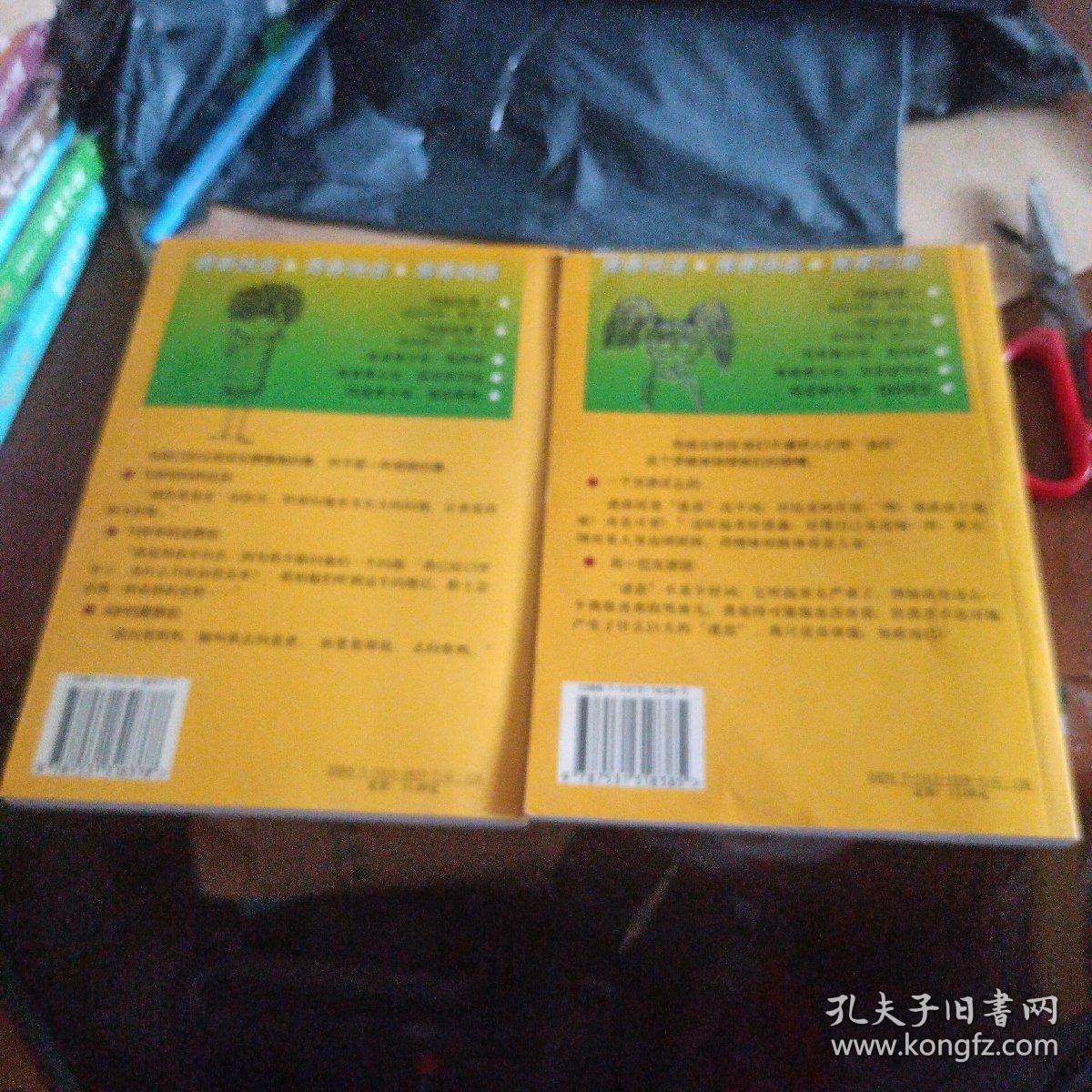 写给女孩1. 2合售