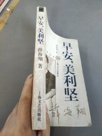 "早安,美利坚"