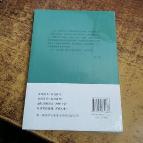 给青年的十二封信（教育部新编初中语文八年级教材指定阅读书目）