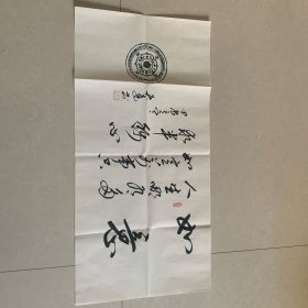 吳新歡 吳達(dá)《如意》