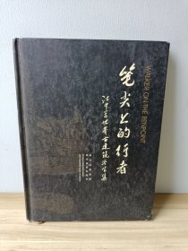 笔尖上的行者 : 江中兰世界古建筑写生集