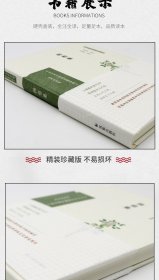 韩愈集（中华文史名著精选精译精注：全民阅读版/章培恒 安平秋 马樟根主编）黄永年导读 李国祥审阅