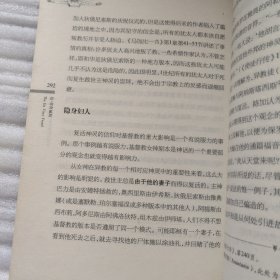 达·芬奇骗局：真想竟比虚构还离奇