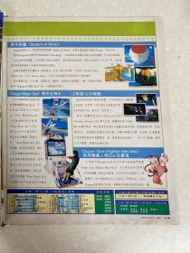 【彩页】NOTAM OF WIND、SEGA WATER SKI、机动战士Ζ高达、卡普空capcom、街霸口袋战士、Super Gem Fighter Mini Mix、
●页数：一张一面
●尺寸：A4/16开
周边关联:切页内页拉页跨页折页插页剪页剪报海报报纸封面杂志周刊期刊报导报道花絮宣传广告写真影集画册照片相片画片卡片贴纸收藏