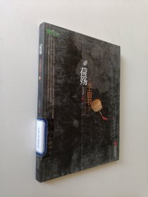 荷殇·半面妆（全两册）