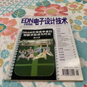 电子设计技术 2000年5月（VOL.7，NO5）