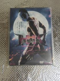 经典动漫电影《假面超人》DVD。精品盒装105分钟无删减完整版，中文字幕显示，著名动漫导演福田雄一最经典作品，铃木亮平，千眼美子出演，附预告片，音声特典等，详情细节请看图。