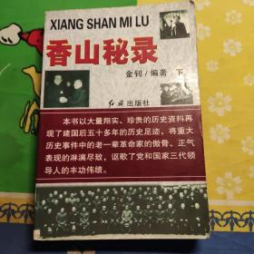 党和国家重大决策的历程