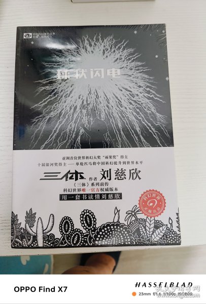 球状闪电