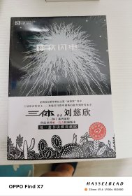 球状闪电