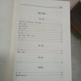 吕梁书目提要1234四本（仅印2千套）