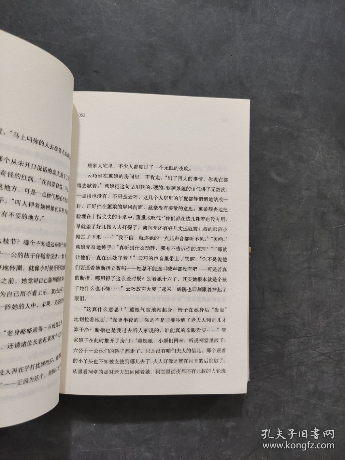 南方有令秧