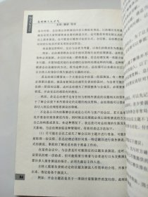 总经理三大才气（交际·演讲·写作）