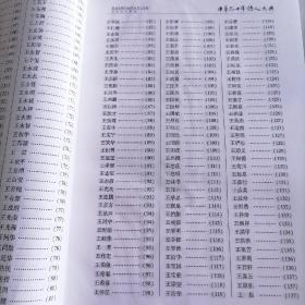 【全3册合售精装】中华六十年诗人大典上中下册【品相佳】