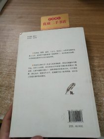 书稿审读札记 编辑工作者必读之作