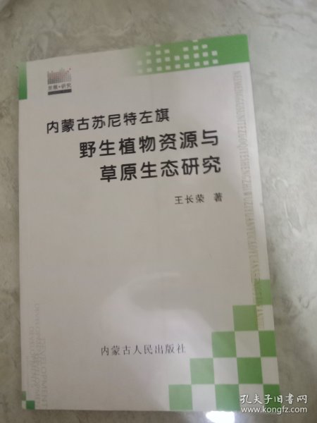 内蒙古乳业成长的理论解析