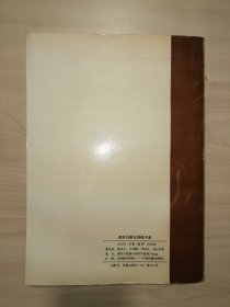理学衍射仪维修手册