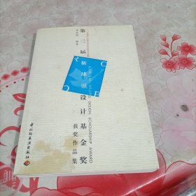 第三屆靳埭強設(shè)計基金獎，有污漬