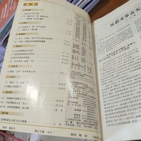 炎黄春秋 2016 3
