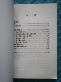 更敦群培文集精要