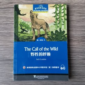 黑布林英语阅读 高一年级,1 野性的呼唤