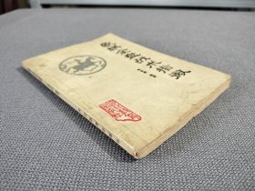 象棋全盘战术指微