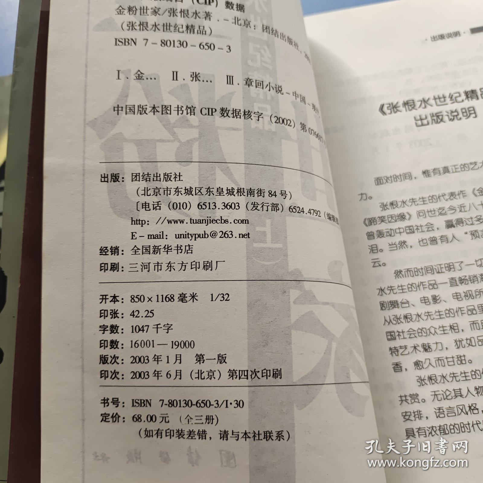 金粉世家（全二册） 品看图自定