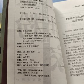 金粉世家（全二册） 品看图自定