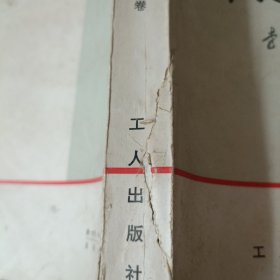 刘志丹(上卷)