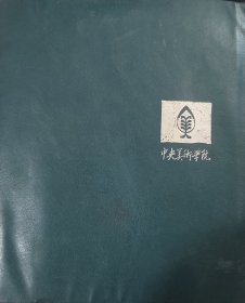 1986年中央美术学院中国画系贾X进修结业留念—素描画像二张【店主藏品.请勿购买】