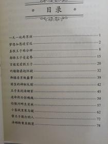 世界最美儿童文学丛书（全八册 缺一本）：绿野仙踪、长腿叔叔、爱丽丝漫游仙境、柳林风声、青鸟、小王子、王子与贫儿【7册合售】