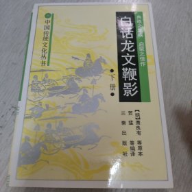 国学大书院：声律启蒙?弟子规?幼学琼林