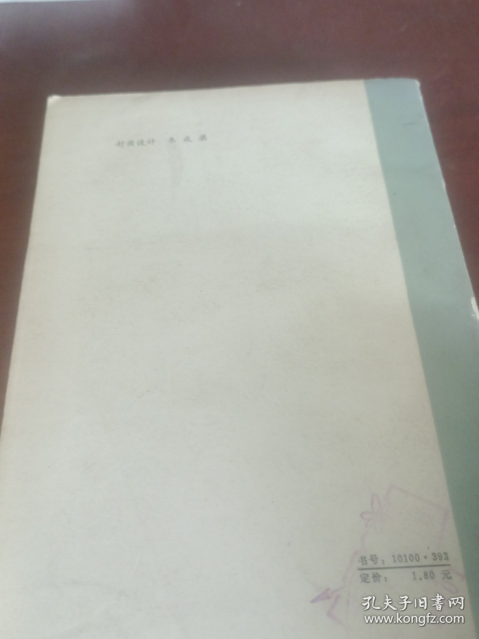 密得洛西恩监狱。