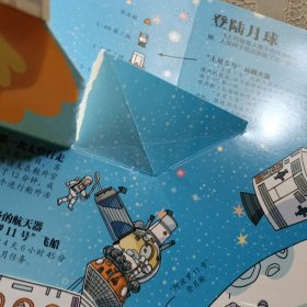 新编十万个为什么. 天文