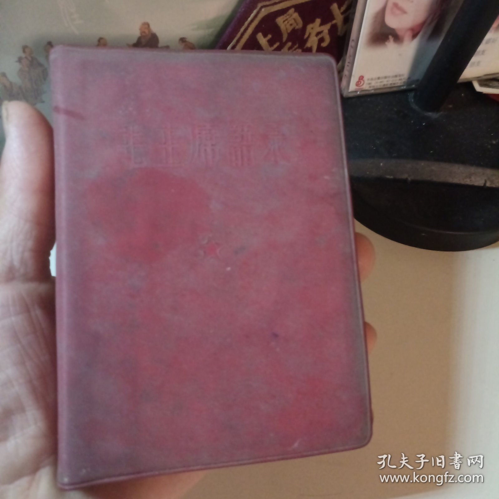 毛主席语录（中文版）没有缺页