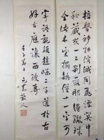 古代书法四屏元素散人