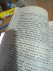 口腔疾病防治学