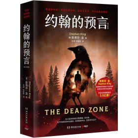 约翰的预言