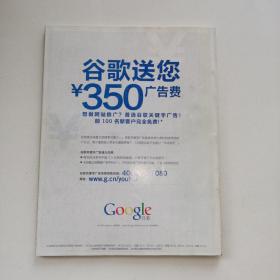 杂志《商界（2009年5月号.上旬刋.总第289期）》调光大师陈俊村/东星赌局/代工王江城攻略/杀毒狮虎斗/角力上网本/高手与黑客/乐活老板L〇HASB〇SS/花荄纪事.5.12地震一周年灾区重建样本/疯癫便利店/等